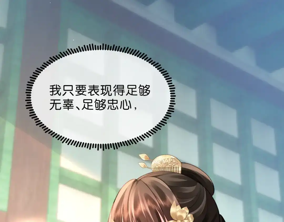 姐姐，今生我送你上路 014 猎人与猎物 第31页