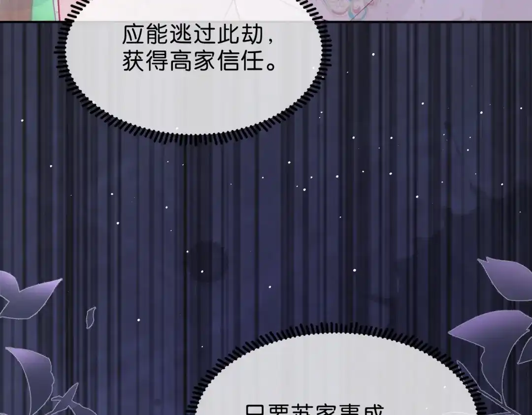 姐姐，今生我送你上路 014 猎人与猎物 第34页
