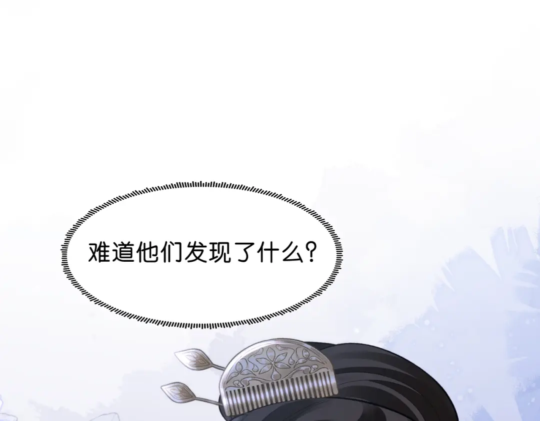 姐姐，今生我送你上路 014 猎人与猎物 第4页