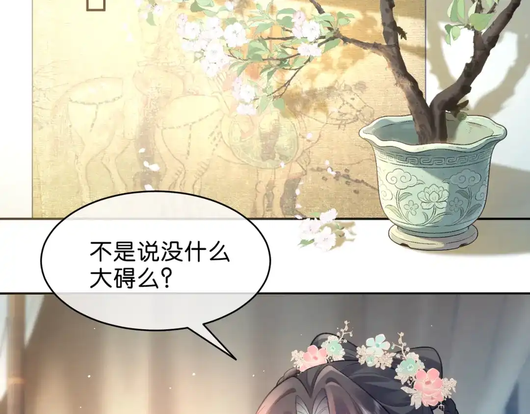 姐姐，今生我送你上路 014 猎人与猎物 第42页