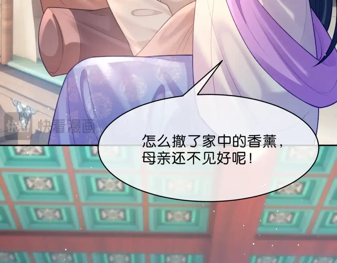 姐姐，今生我送你上路 014 猎人与猎物 第44页