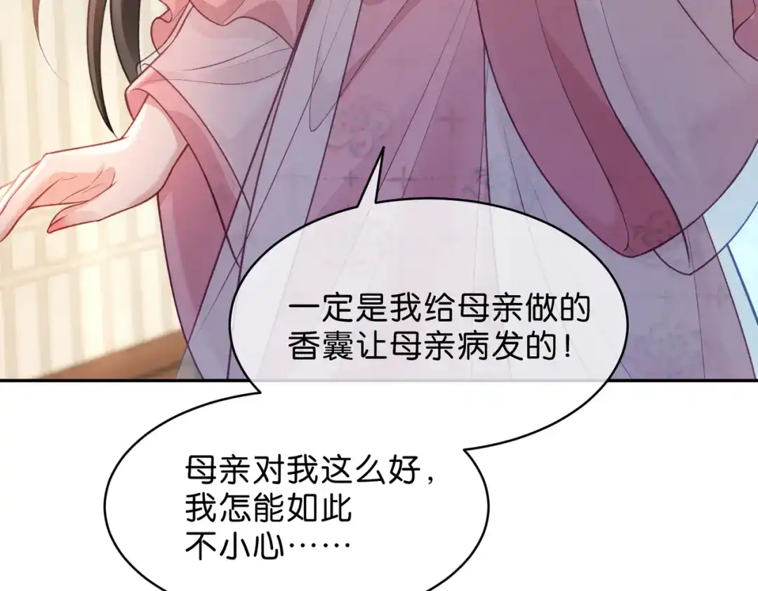 姐姐，今生我送你上路 014 猎人与猎物 第51页