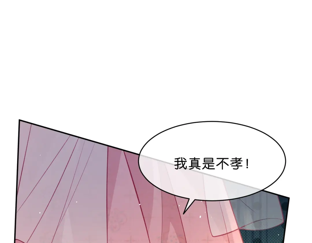 姐姐，今生我送你上路 014 猎人与猎物 第53页