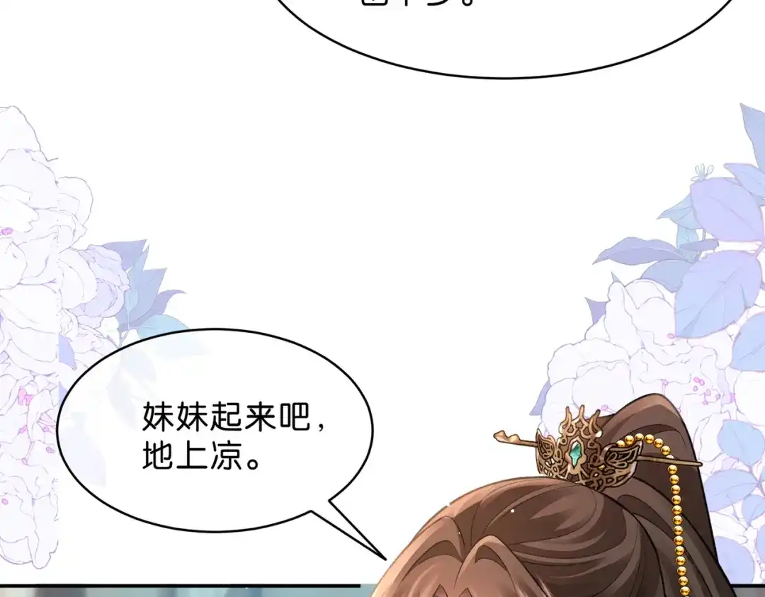 姐姐，今生我送你上路 014 猎人与猎物 第60页