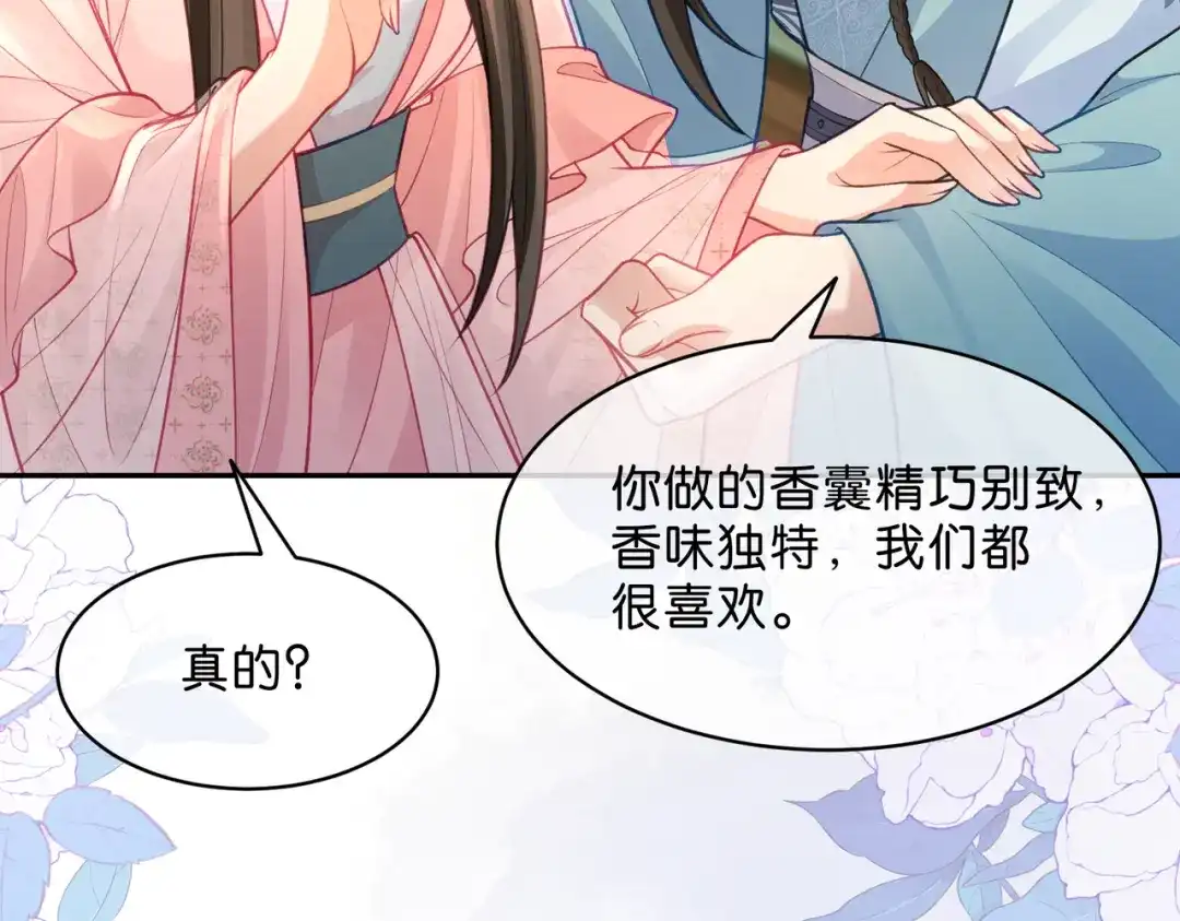 姐姐，今生我送你上路 014 猎人与猎物 第62页