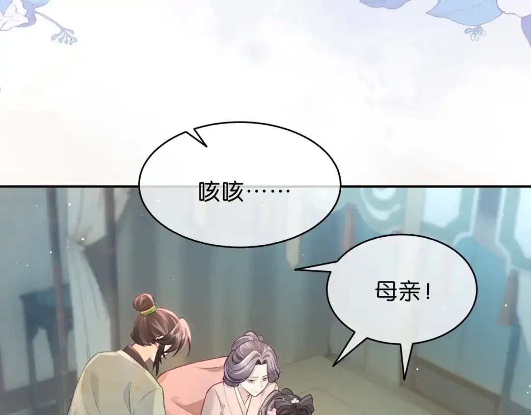 姐姐，今生我送你上路 014 猎人与猎物 第63页