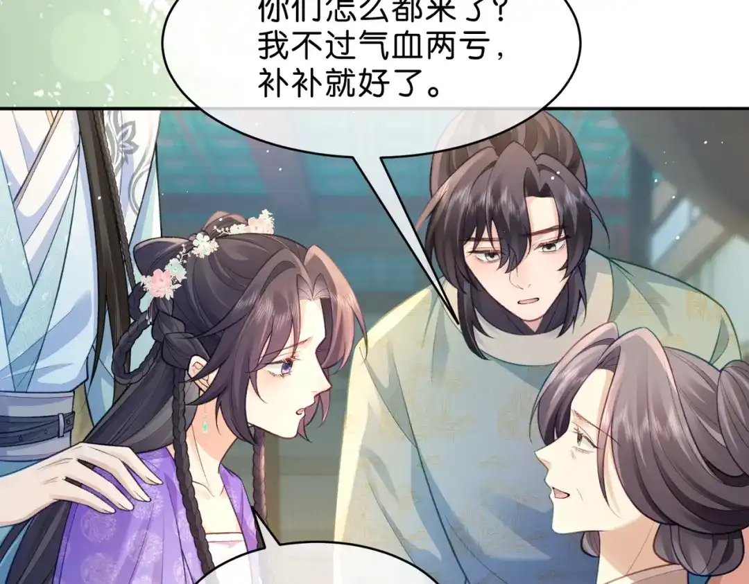 姐姐，今生我送你上路 014 猎人与猎物 第66页