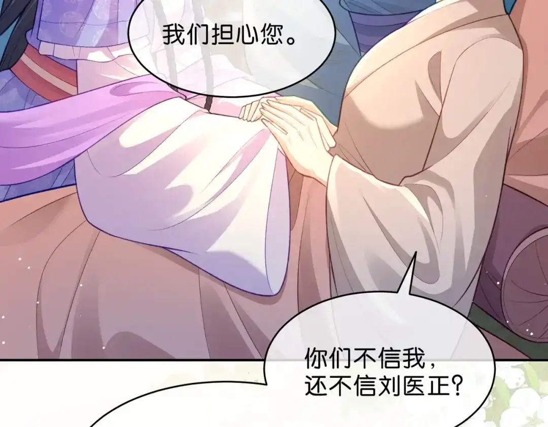 姐姐，今生我送你上路 014 猎人与猎物 第67页