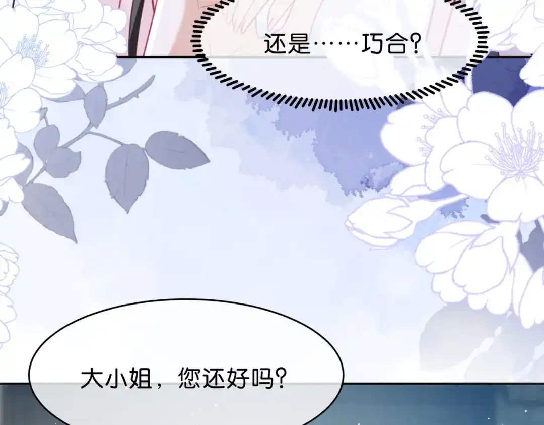 姐姐，今生我送你上路 014 猎人与猎物 第7页