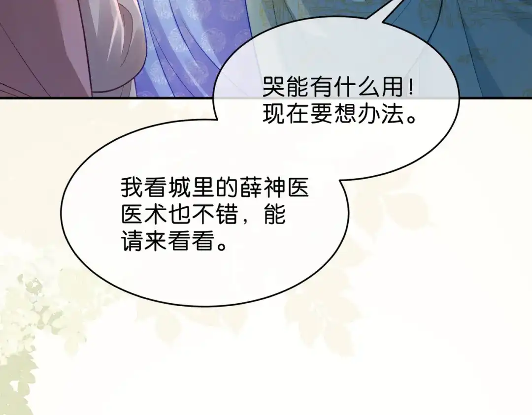 姐姐，今生我送你上路 014 猎人与猎物 第70页