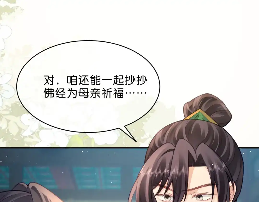 姐姐，今生我送你上路 014 猎人与猎物 第71页