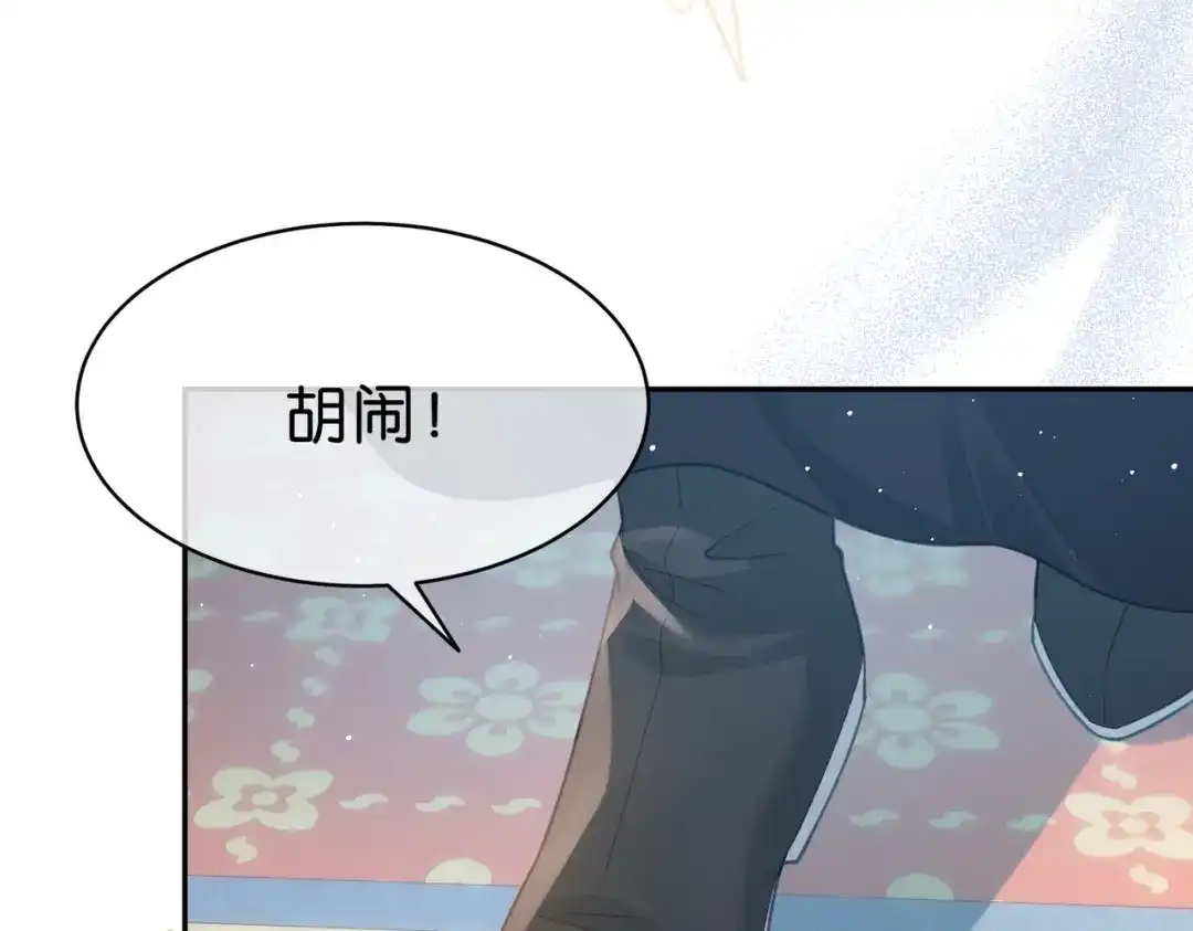 姐姐，今生我送你上路 014 猎人与猎物 第77页