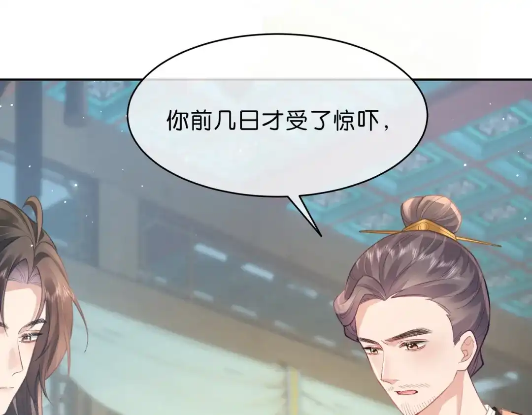 姐姐，今生我送你上路 014 猎人与猎物 第79页