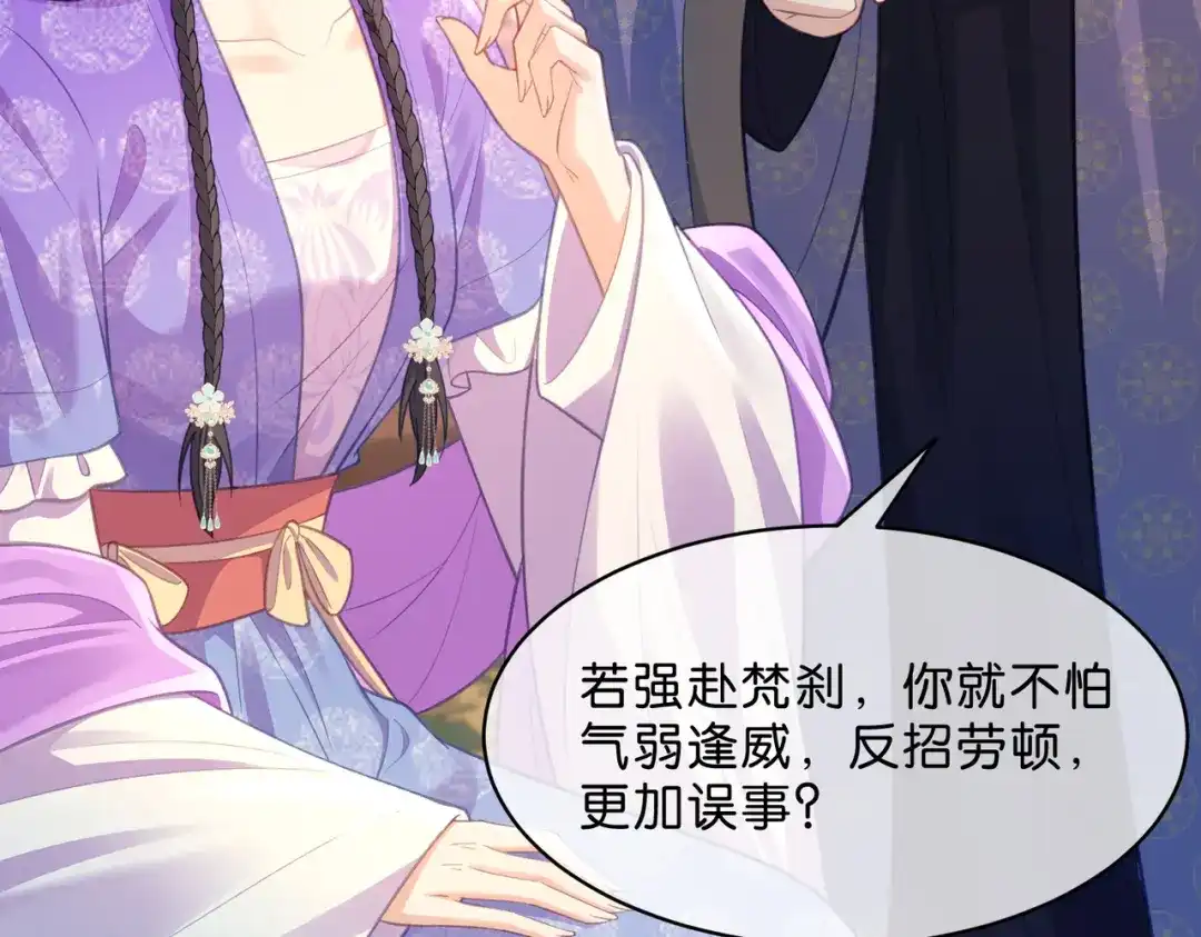 姐姐，今生我送你上路 014 猎人与猎物 第81页
