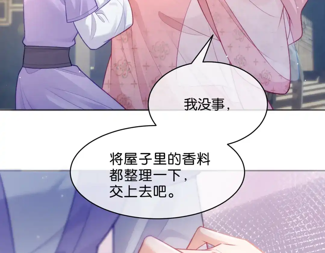 姐姐，今生我送你上路 014 猎人与猎物 第9页