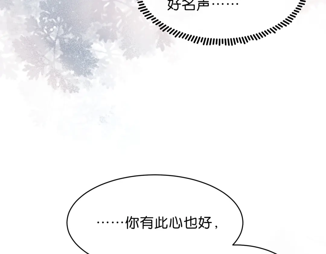 姐姐，今生我送你上路 014 猎人与猎物 第91页