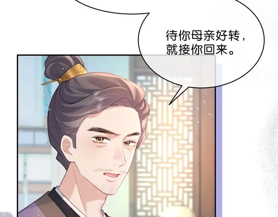 姐姐，今生我送你上路 014 猎人与猎物 第92页