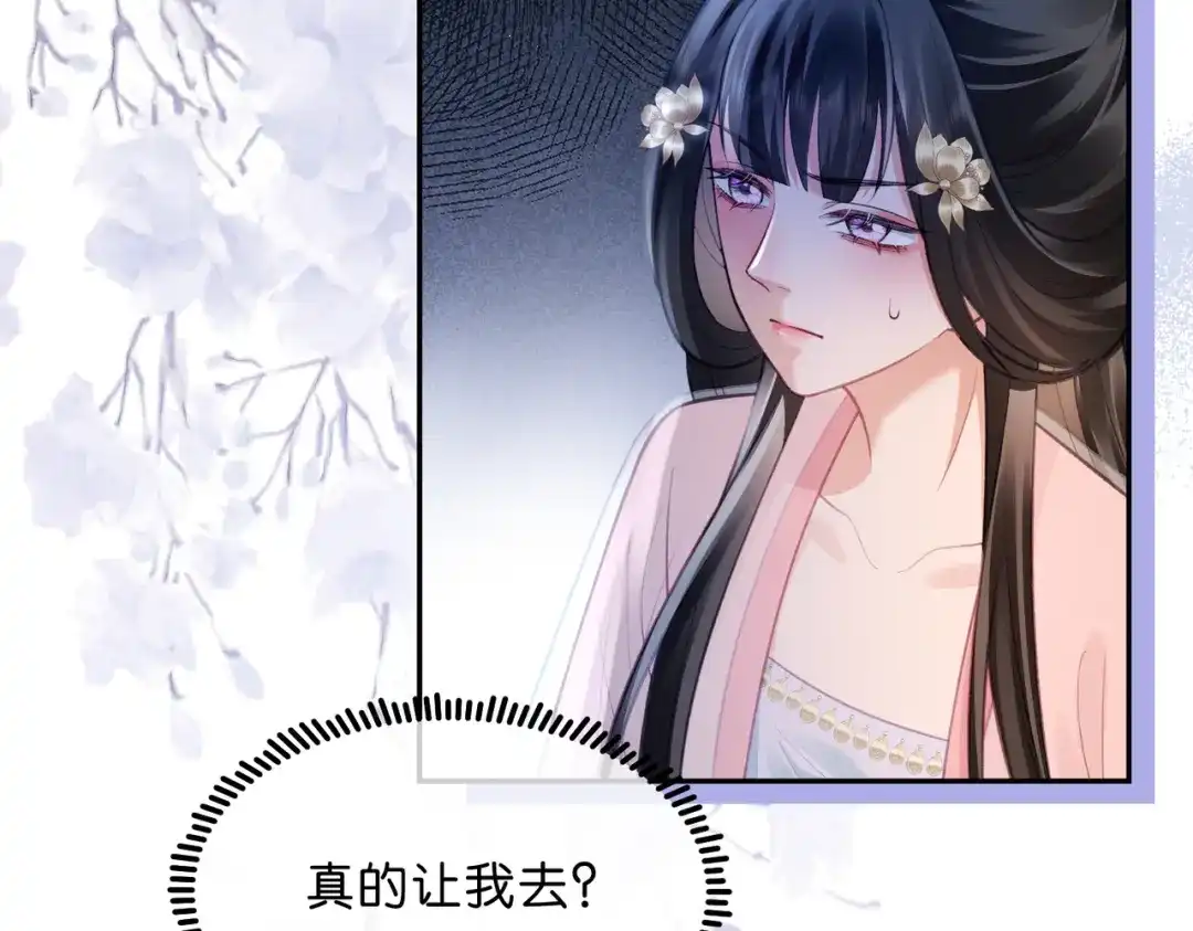 姐姐，今生我送你上路 014 猎人与猎物 第94页