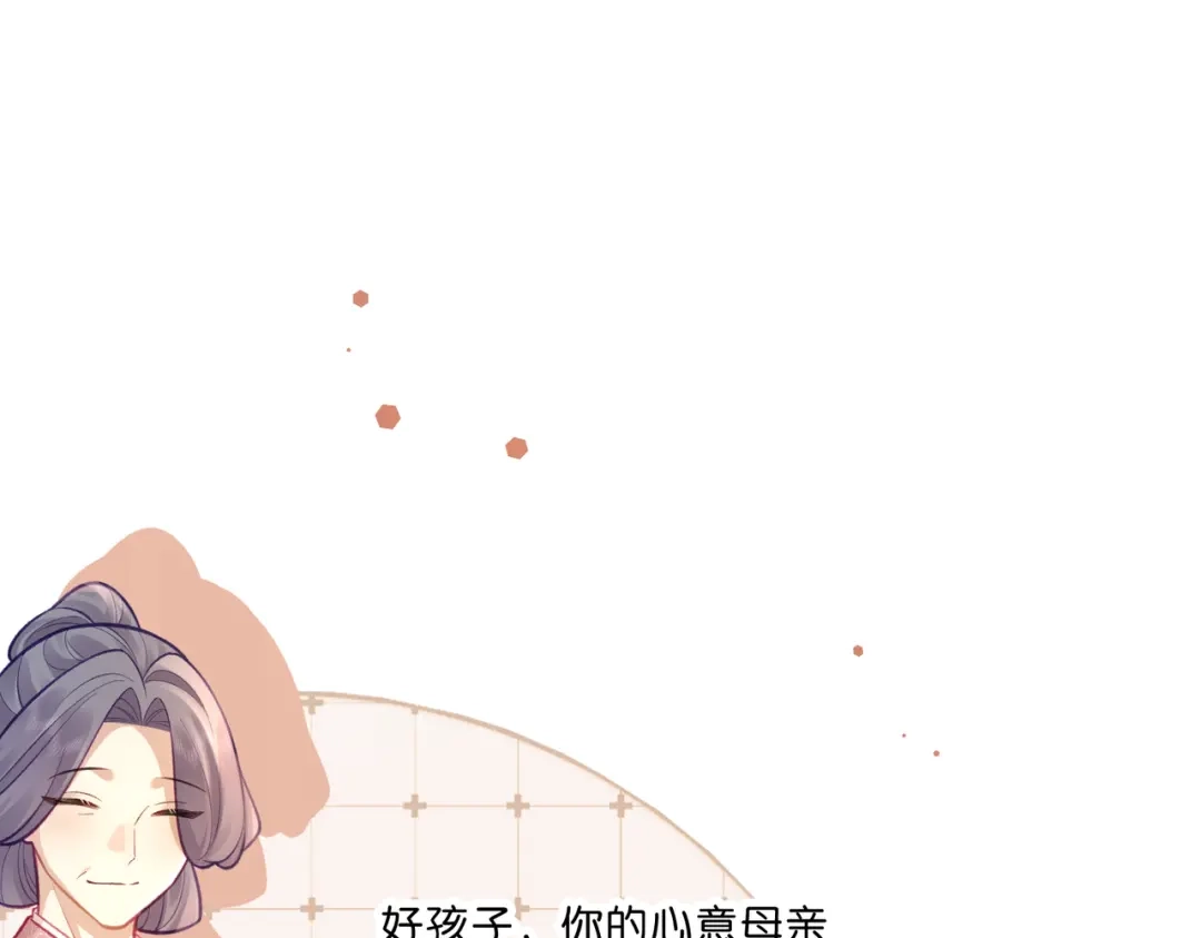 姐姐，今生我送你上路 014 猎人与猎物 第96页