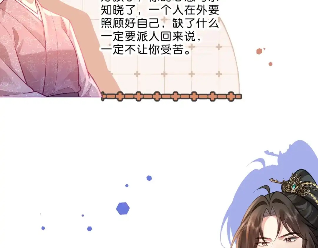 姐姐，今生我送你上路 014 猎人与猎物 第97页