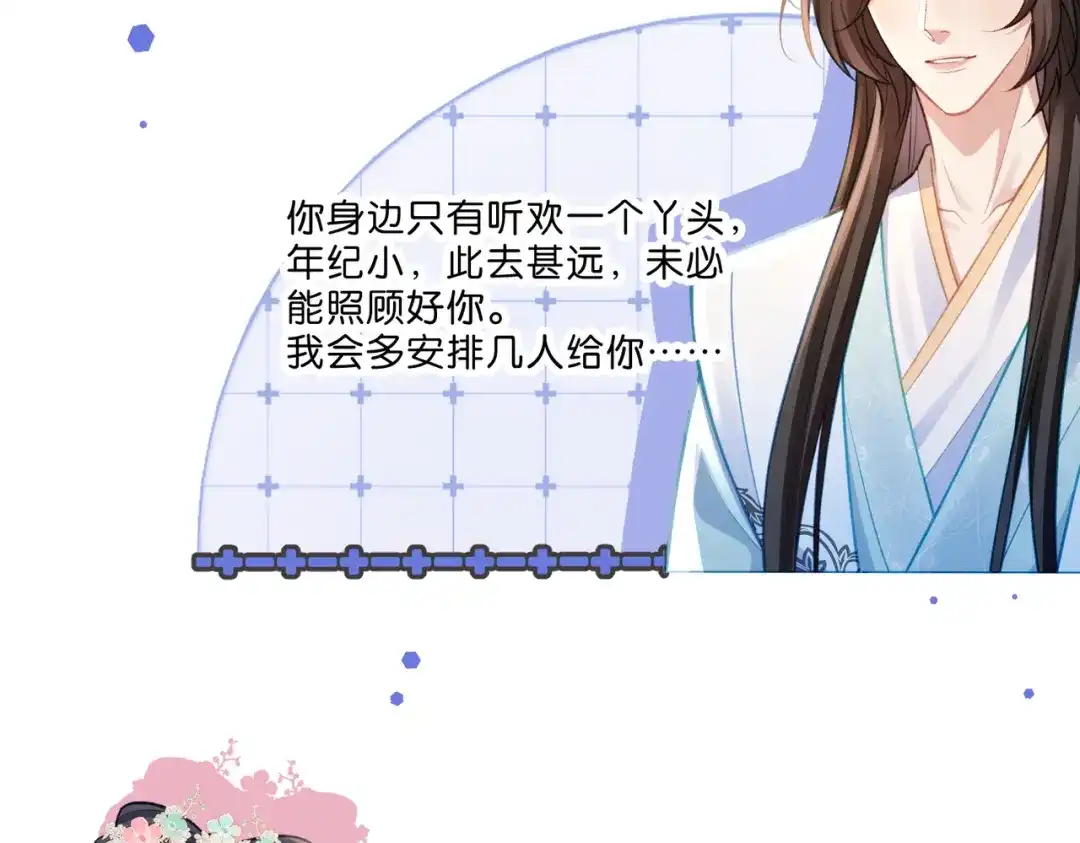 姐姐，今生我送你上路 014 猎人与猎物 第98页