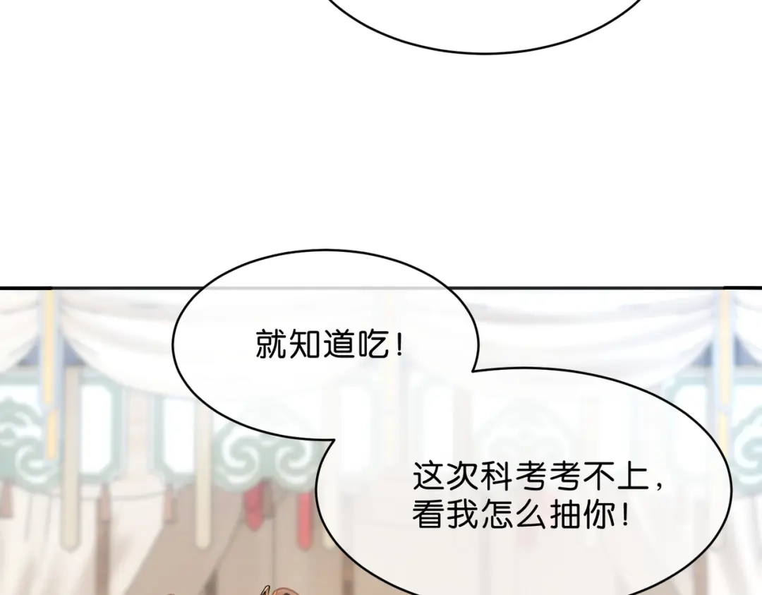 姐姐，今生我送你上路 015 禁地 第10页