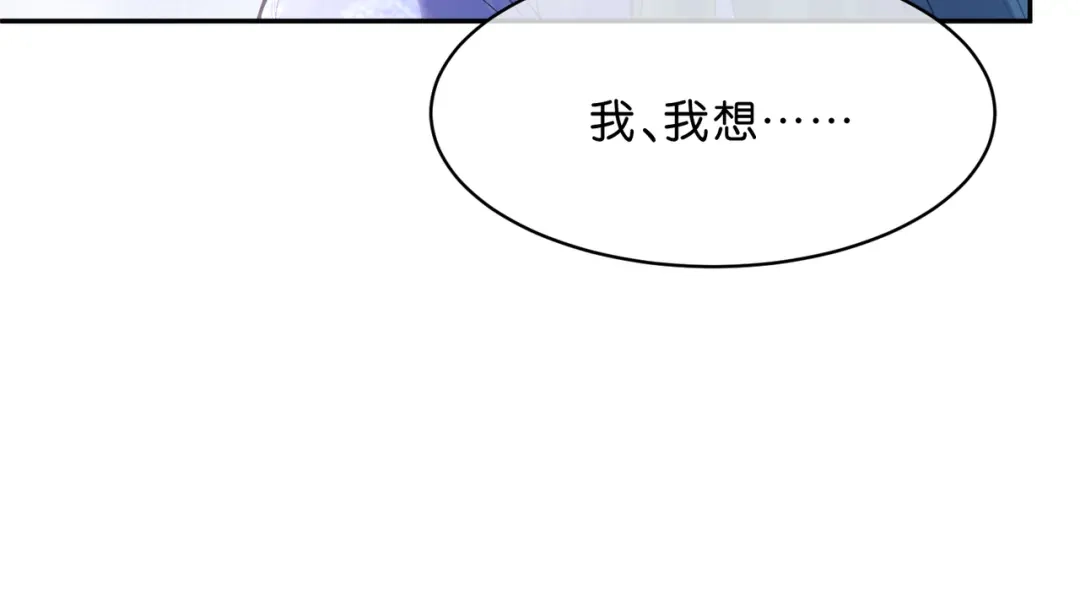 姐姐，今生我送你上路 015 禁地 第100页