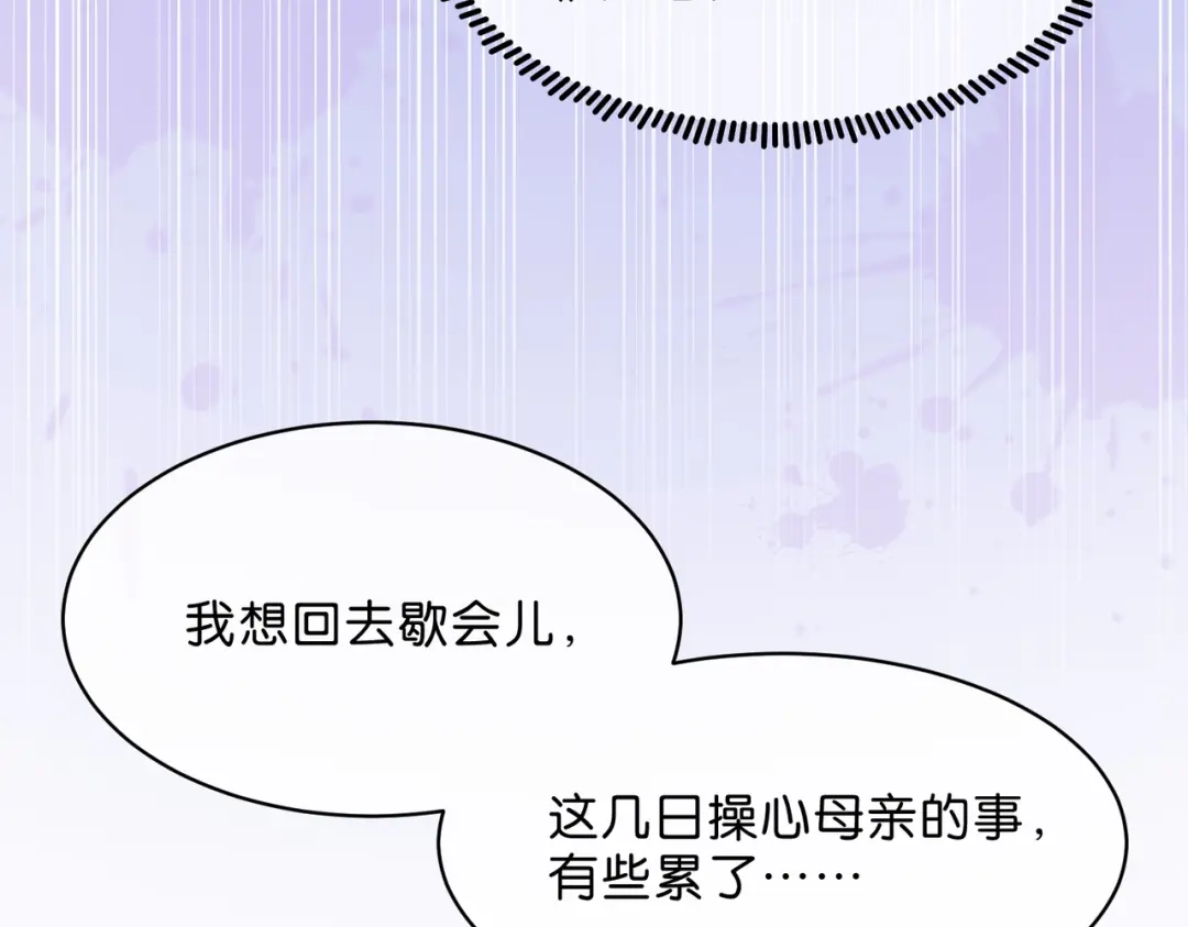 姐姐，今生我送你上路 015 禁地 第103页