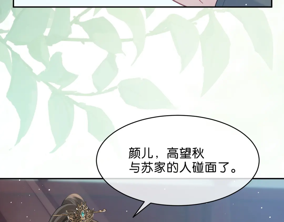 姐姐，今生我送你上路 015 禁地 第113页