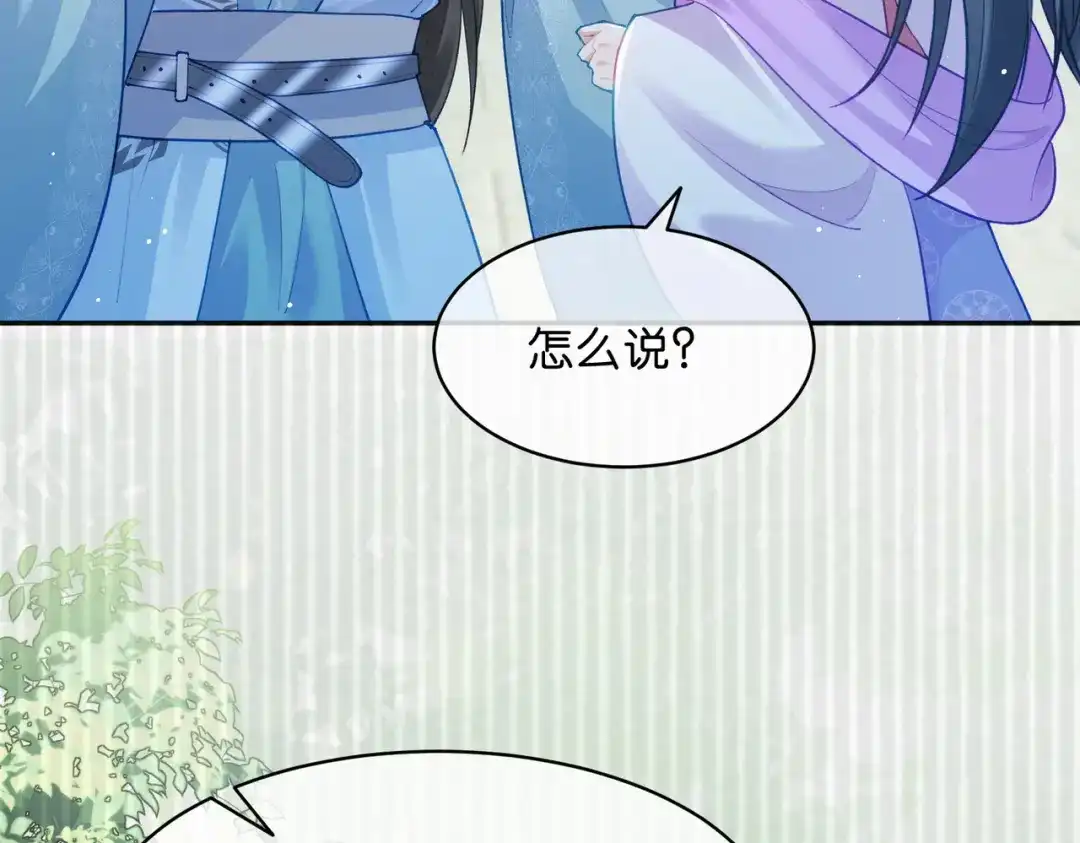 姐姐，今生我送你上路 015 禁地 第115页