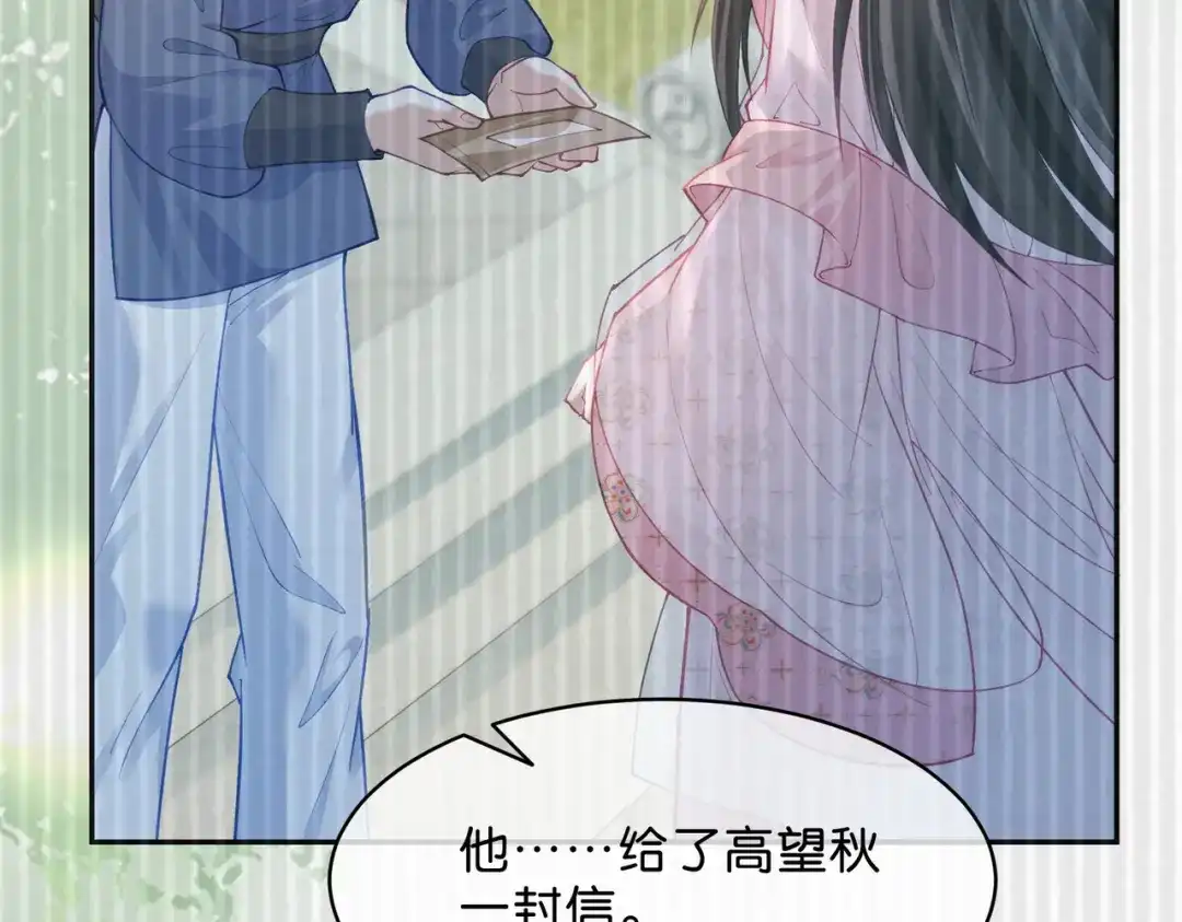 姐姐，今生我送你上路 015 禁地 第117页