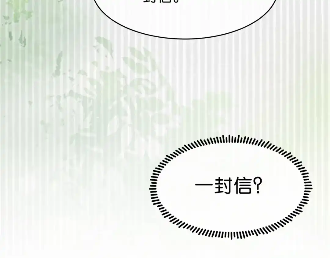 姐姐，今生我送你上路 015 禁地 第118页