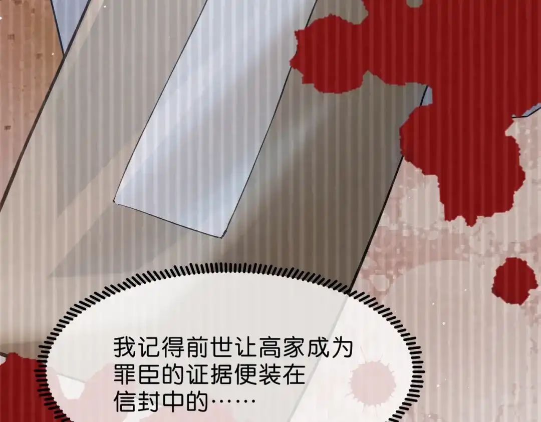 姐姐，今生我送你上路 015 禁地 第122页