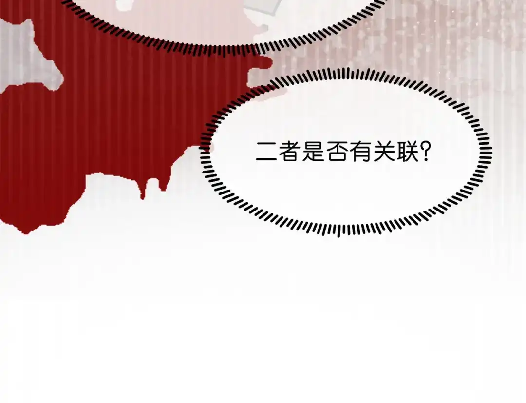 姐姐，今生我送你上路 015 禁地 第123页