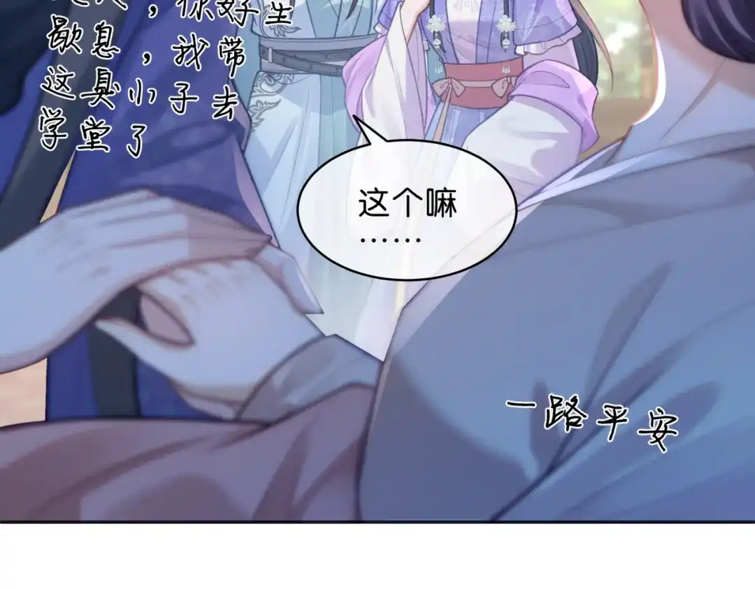 姐姐，今生我送你上路 015 禁地 第14页