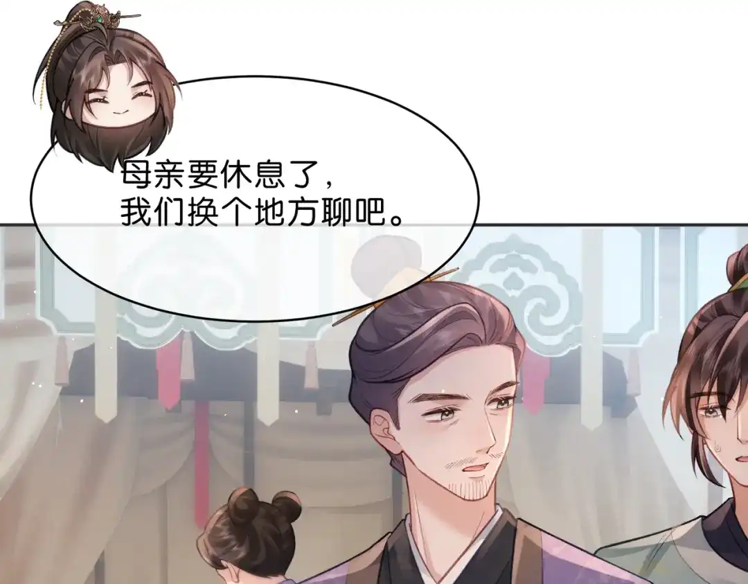 姐姐，今生我送你上路 015 禁地 第15页