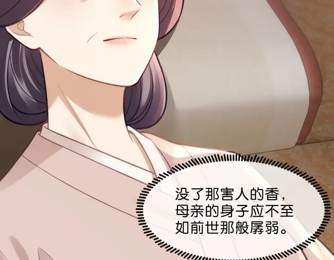 姐姐，今生我送你上路 015 禁地 第18页