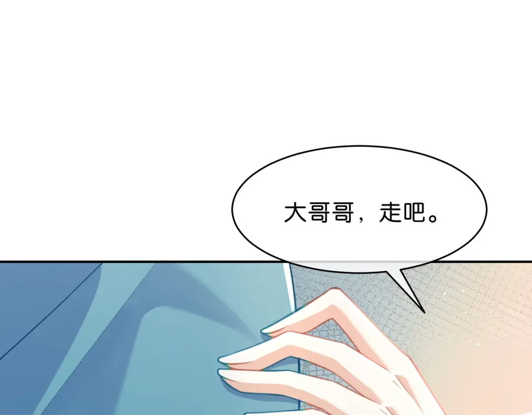 姐姐，今生我送你上路 015 禁地 第23页