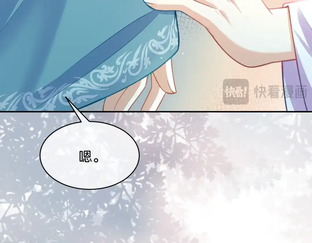 姐姐，今生我送你上路 015 禁地 第24页