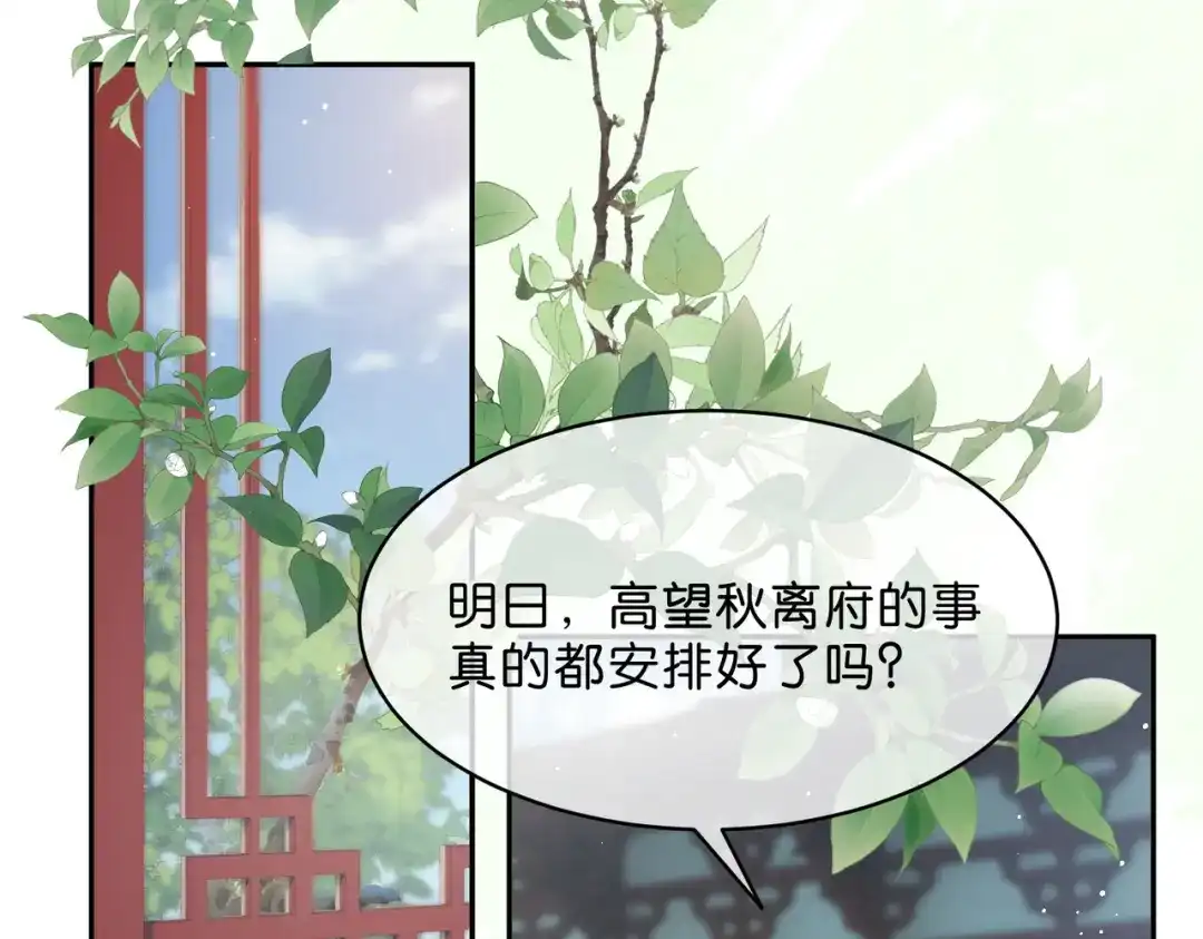 姐姐，今生我送你上路 015 禁地 第26页