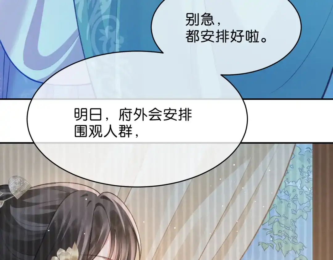 姐姐，今生我送你上路 015 禁地 第31页