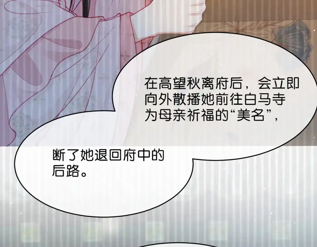 姐姐，今生我送你上路 015 禁地 第33页