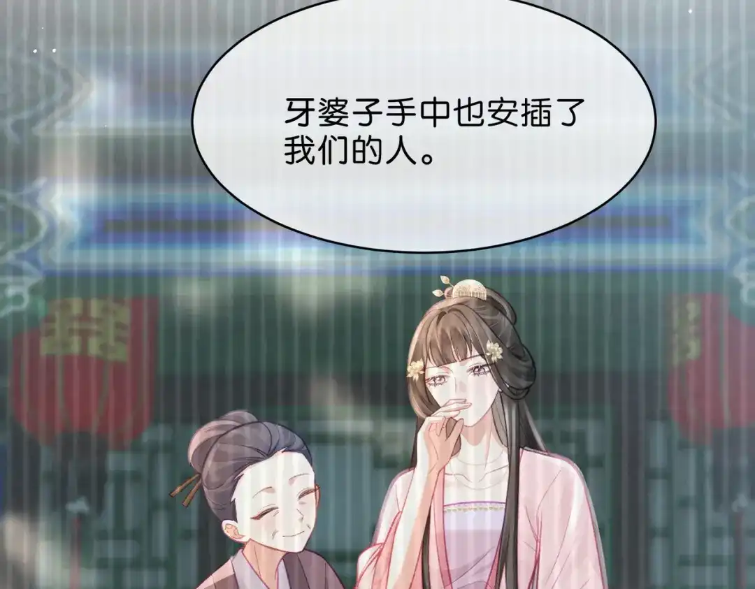 姐姐，今生我送你上路 015 禁地 第34页