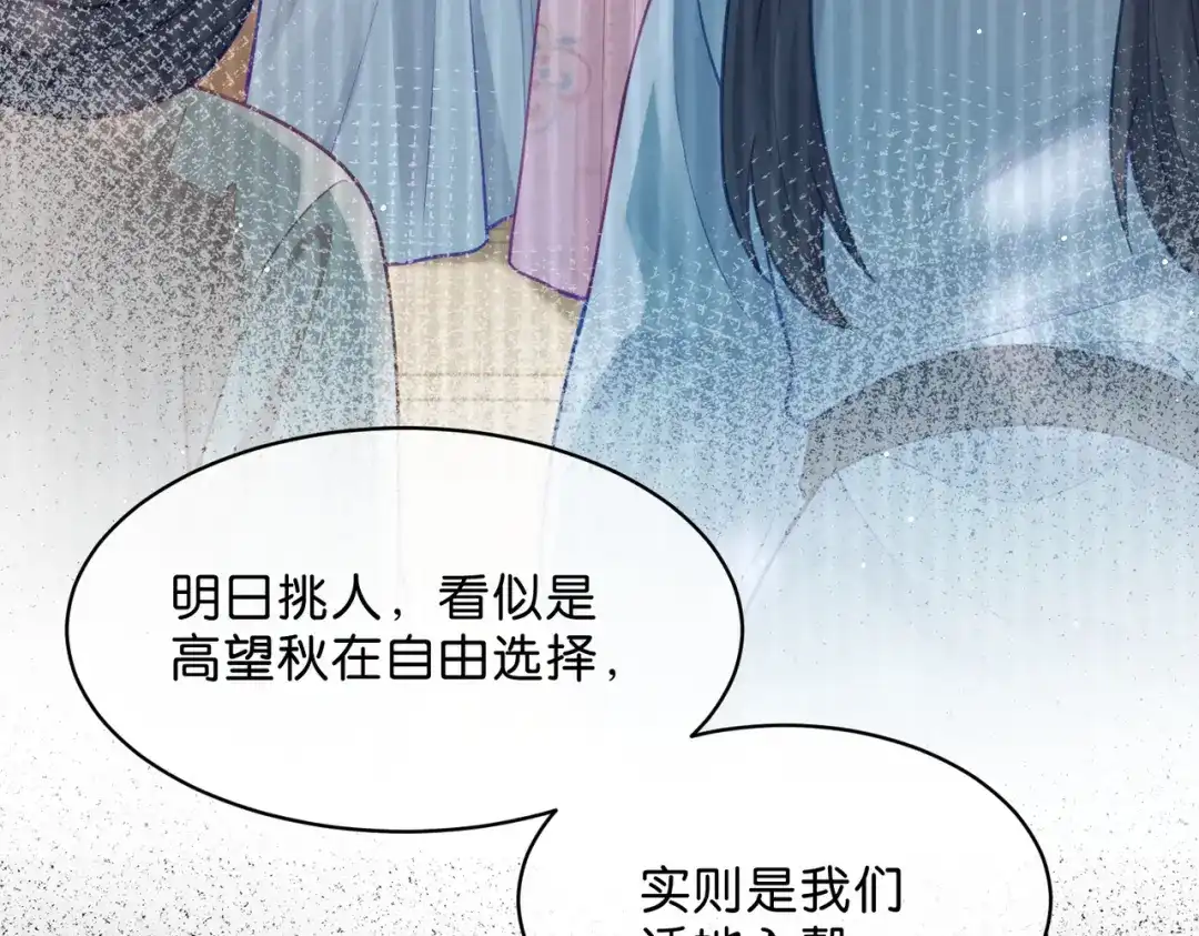 姐姐，今生我送你上路 015 禁地 第36页