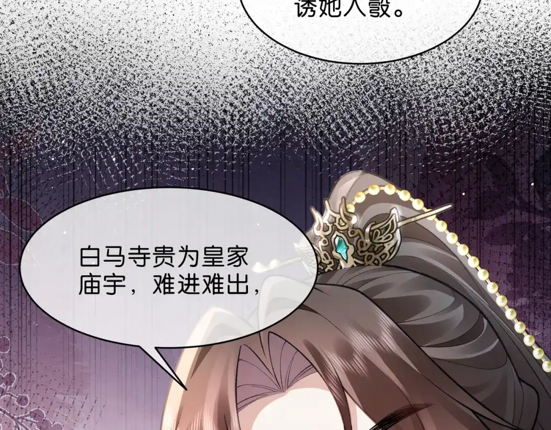 姐姐，今生我送你上路 015 禁地 第37页