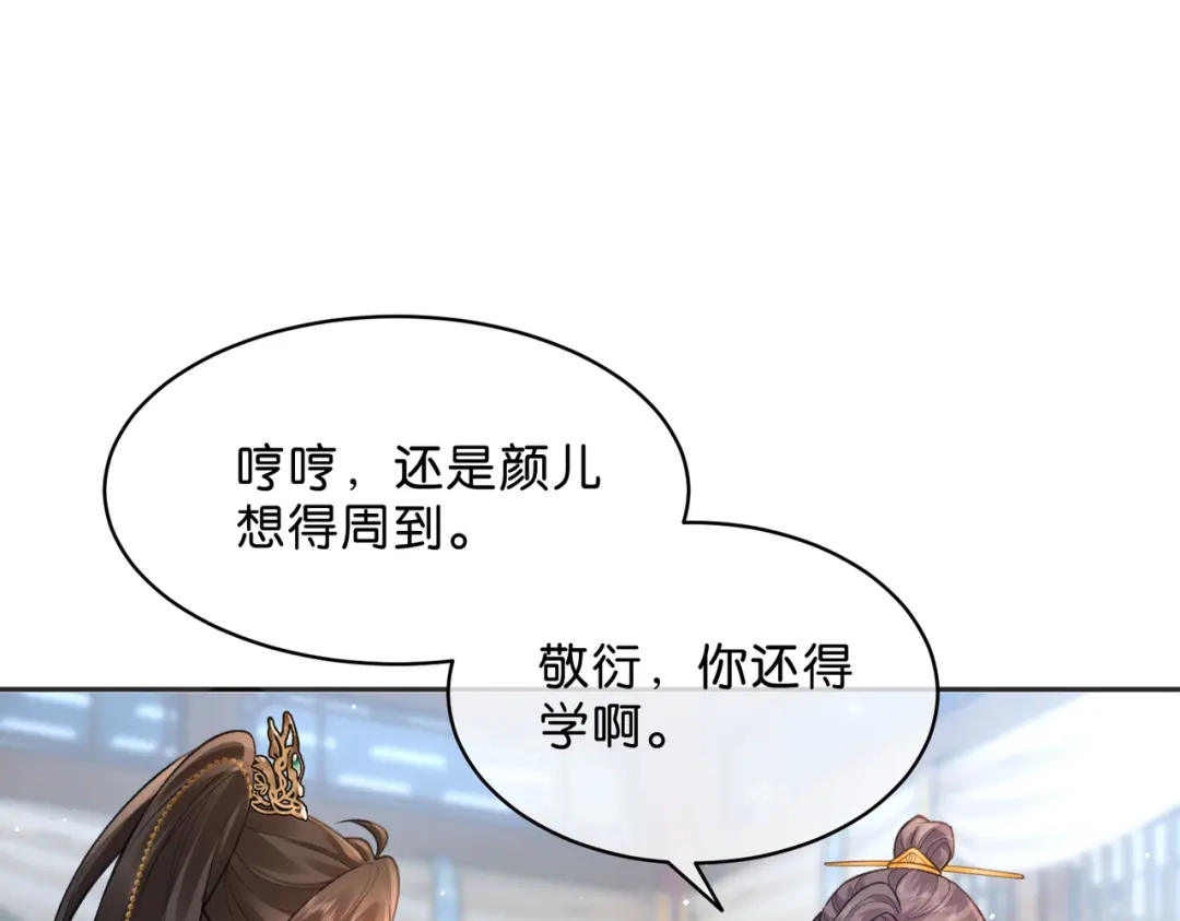 姐姐，今生我送你上路 015 禁地 第4页