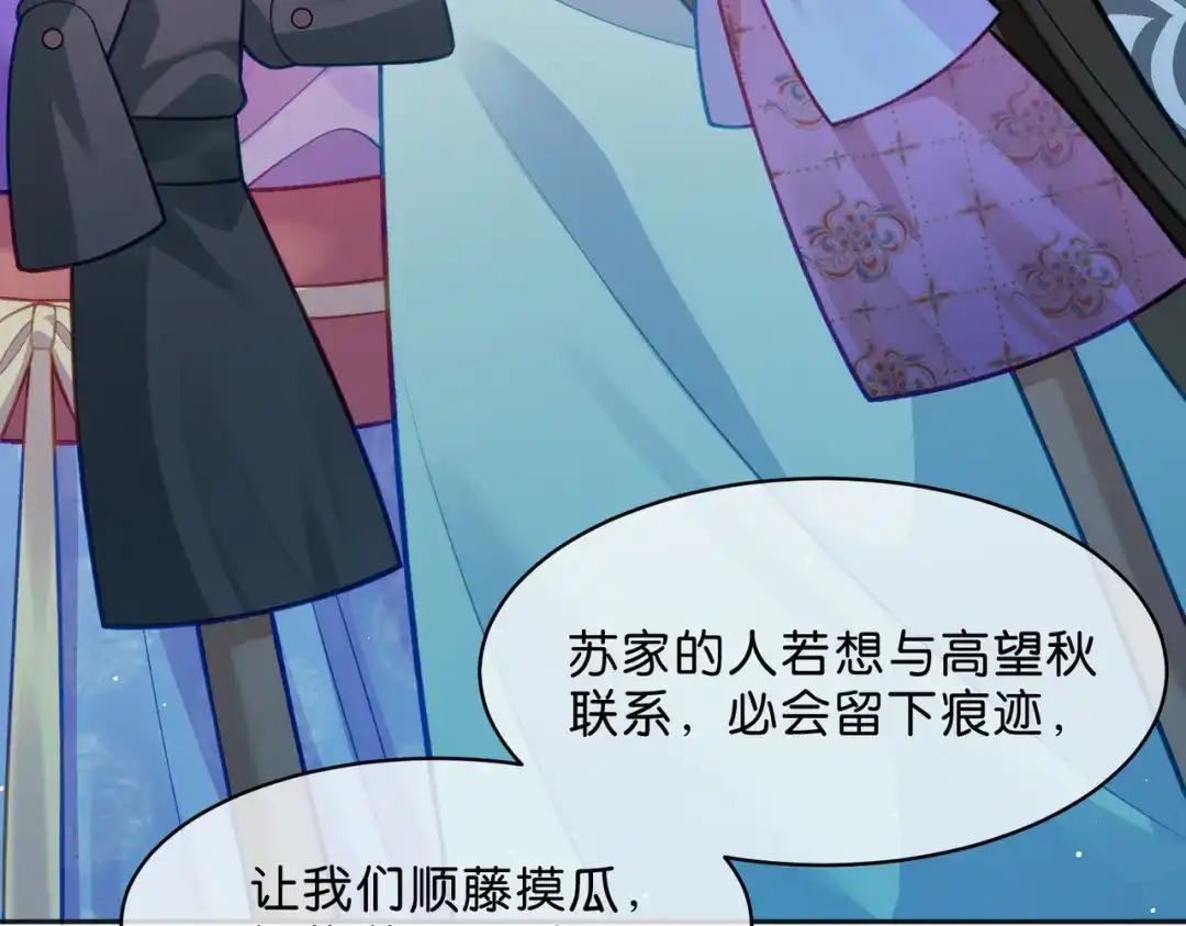 姐姐，今生我送你上路 015 禁地 第40页