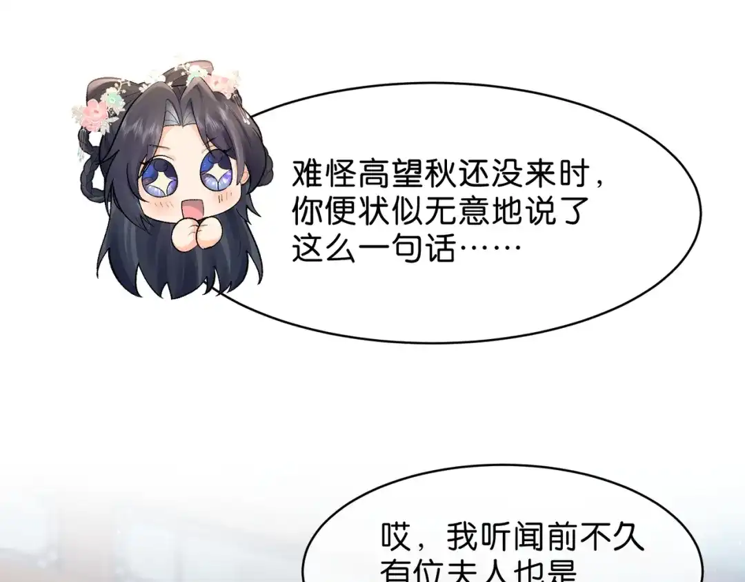 姐姐，今生我送你上路 015 禁地 第42页
