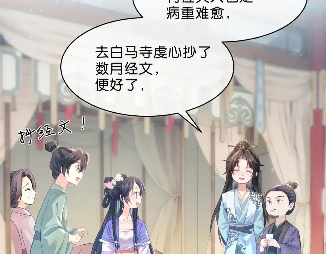 姐姐，今生我送你上路 015 禁地 第43页