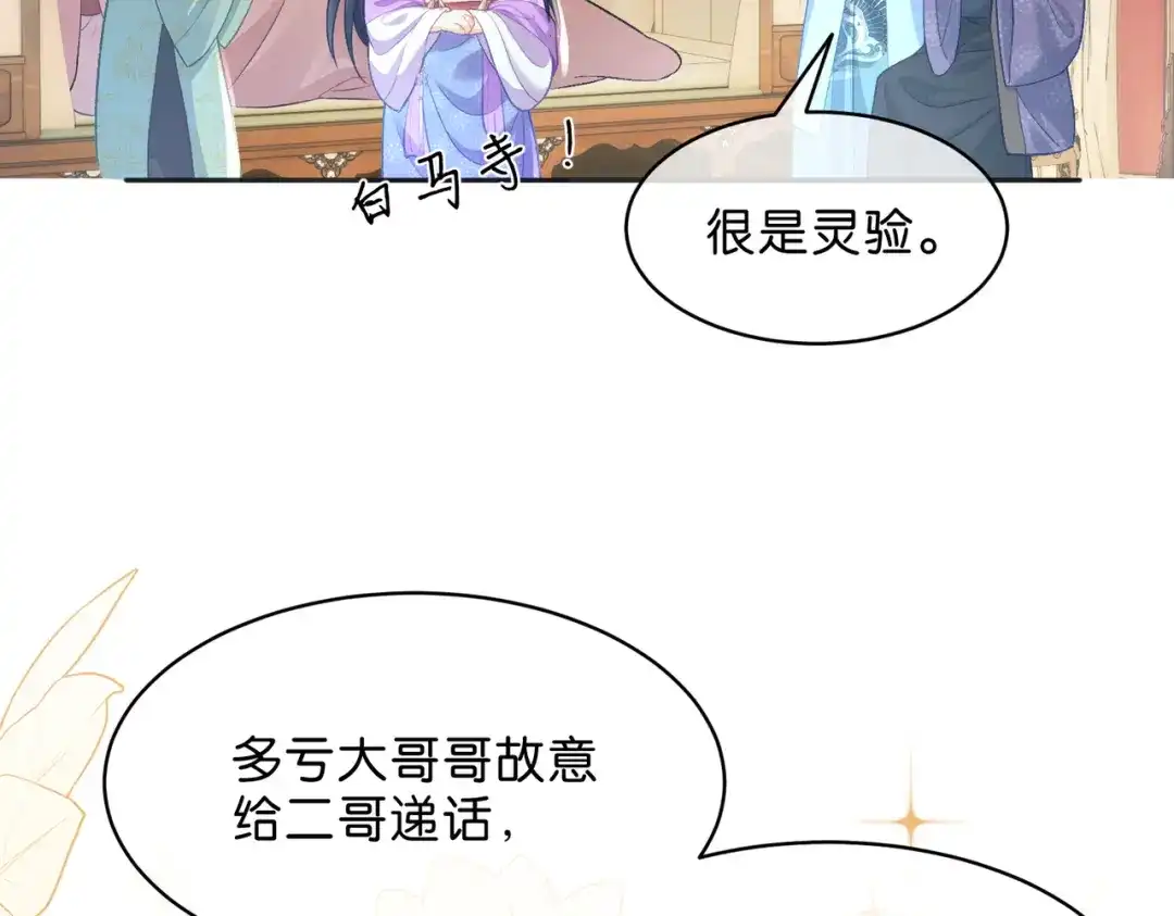 姐姐，今生我送你上路 015 禁地 第44页
